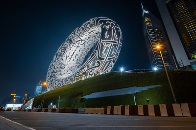Дубай и Музеят на бъдещето